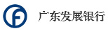 广东发展银行